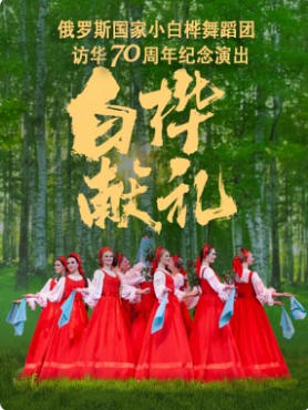  ���������񡷡�������˹����С�����赸�ŷû�70��������ݳ� 