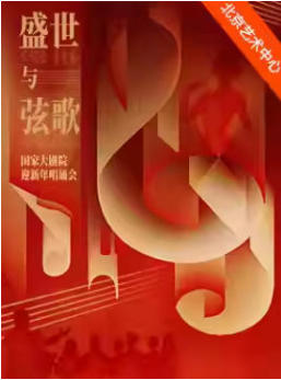 ��ʢ�����Ҹ衷-���Ҵ��Ժӭ���곪�л�