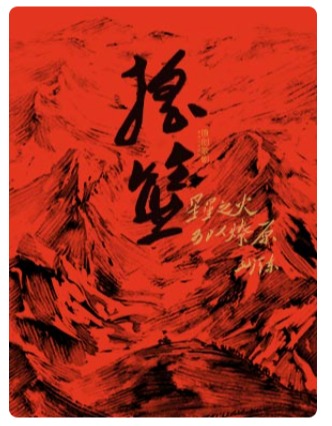 ������ʷ���ԭ����硶ҡ����-���Ҵ��Ժ���ڡ�2026 