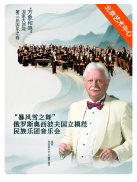 ������ѩ֮�衱����˹�����������ģ������������